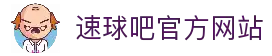 速球吧 - 赛前速递、首发速报、伤病速查，最快掌握赛场动态